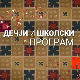 Ебнијеве и Тилине авантуре