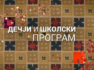 Ебнијеве и Тилине авантуре