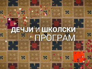 Ебнијеве и Тилине авантуре
