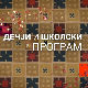 Практична математика