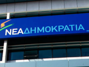 Грчка, експлозија испред канцеларије Нове демократије 