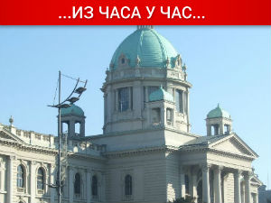 Посланици о Привредним друштвима и Фонду за развој