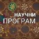 Наука 2014 - Токсоплазмоза