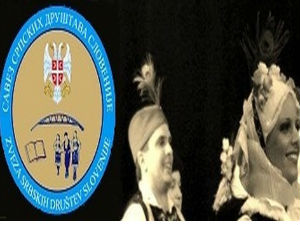 Савез српских друштава Словеније броји још једног члана