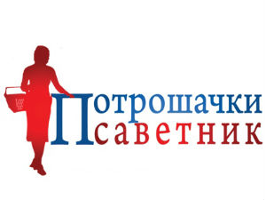 Потрошачки саветник