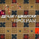 Трагом Ханса Кристијана Андерсена