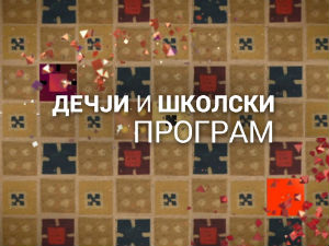 Трагом Ханса Кристијана Андерсена