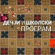 Велика достигнућа нобеловаца