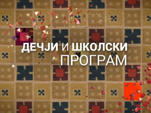  Математика у срцу