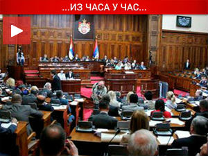 Посланици о изменама закона о нотарима