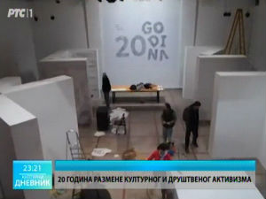 Културни дневник