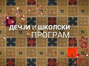 Како су се волели наши преци: Љубав има цену