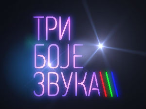 Три боје звука