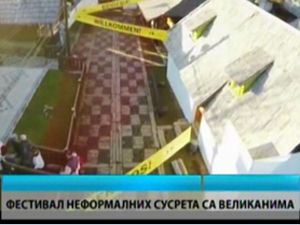 Културни дневник