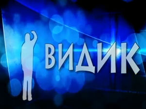 Видик: Јавни простор(и)