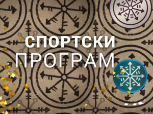 Спортска будућност Србије: Алекса Радојковић, аутомобилиста
