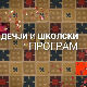 Практична математика
