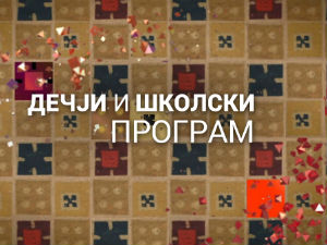 Змајева библиотека:Кућна библиотека