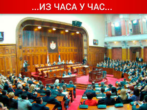 Усвојен "Зојин закон"