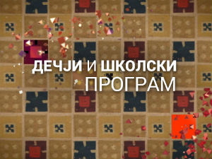 Великани: Свети Сава (1175-1235)