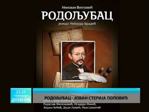 Културни дневник