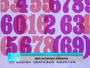 Културни дневник