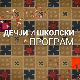 Све о космосу