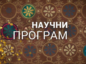 Иновације - корак даље