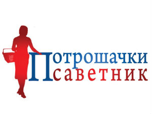 Потрошачки саветник