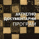 Дозволите...