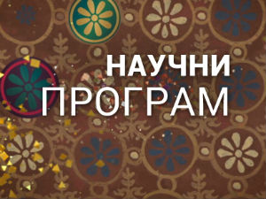 Шта су све технологије урадиле за нас