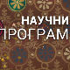 Шта су све технологије урадиле за нас
