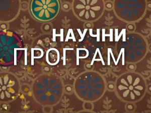 Шта су све технологије урадиле за нас