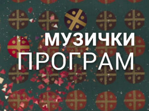 Ад либитум