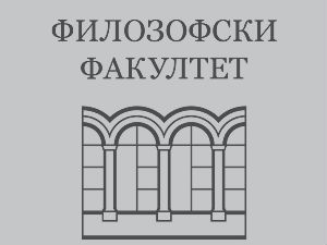 Годишњице – о Ксенији Атанасијевић и Вуку Павићевићу