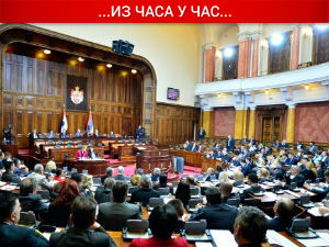 Усвојен сет  "банкарских" закона