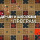 Британци