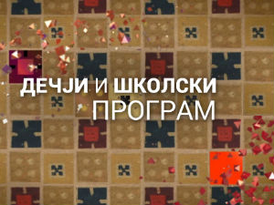 Британци