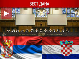 Суд у Хагу одбацио хрватску тужбу и српску противтужбу за геноцид