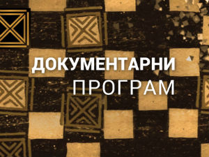 Победнички маршали - Жуков и Рокосовски