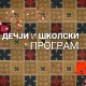 Практична математика