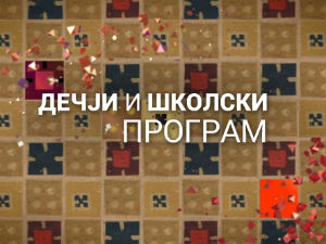 Змајева библиотека: Како чувати књигу