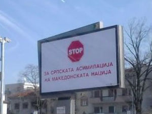 Македонија, нико није одговоран за "билборде мржње"