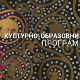 Уметничко вече: Милић од Мачве - Одшелник у већност