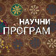 Добро је, добро је знати: О ургентној неурологији