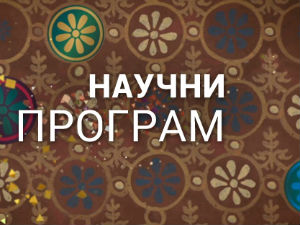 Добро је, добро је знати: О ургентној неурологији
