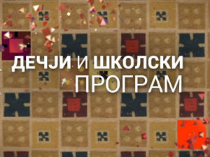 Интернест: Гимназија у Чачку