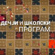 Мали Амадеус