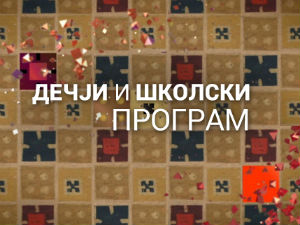 Мали Амадеус