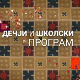 Велика достигнућа нобеловаца
